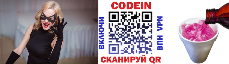 Кодеиновый сироп Lean Purple Drank Лесной
