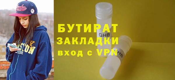 бутират Алексеевка