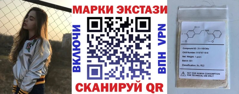 сколько стоит Лесной Марки N-bome 1500мкг